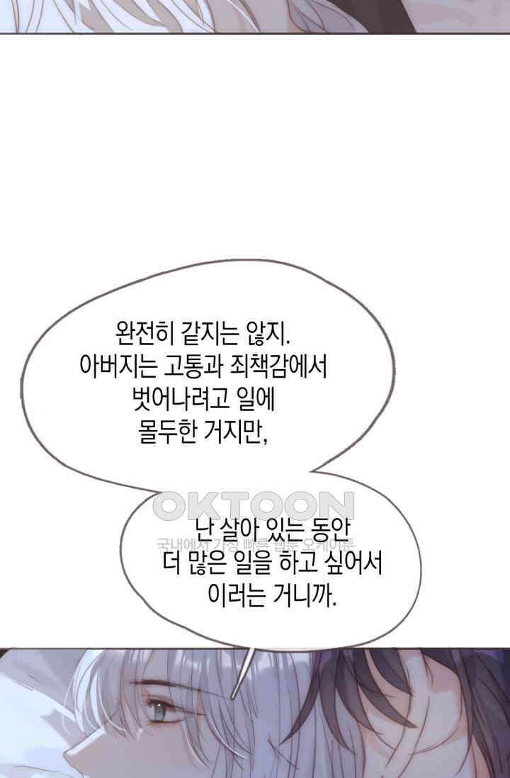하드코어 헌팅 81화 5