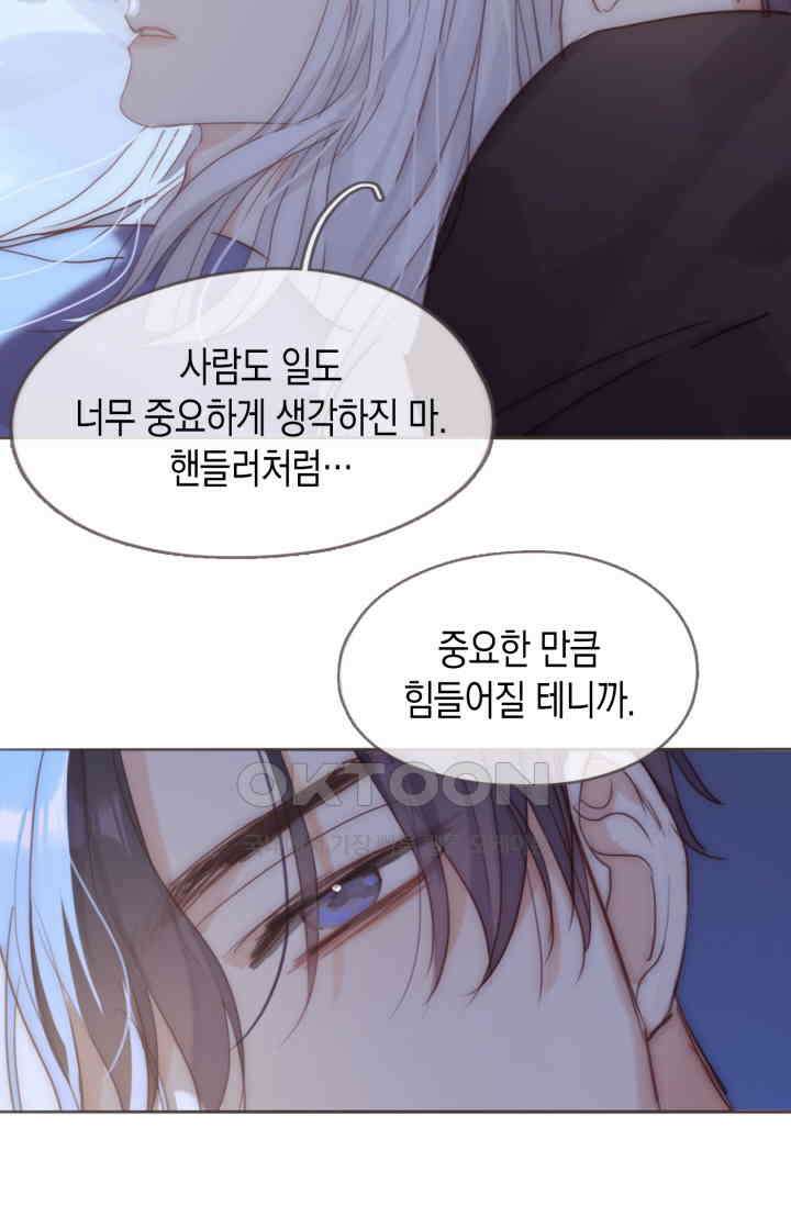 하드코어 헌팅 81화 6