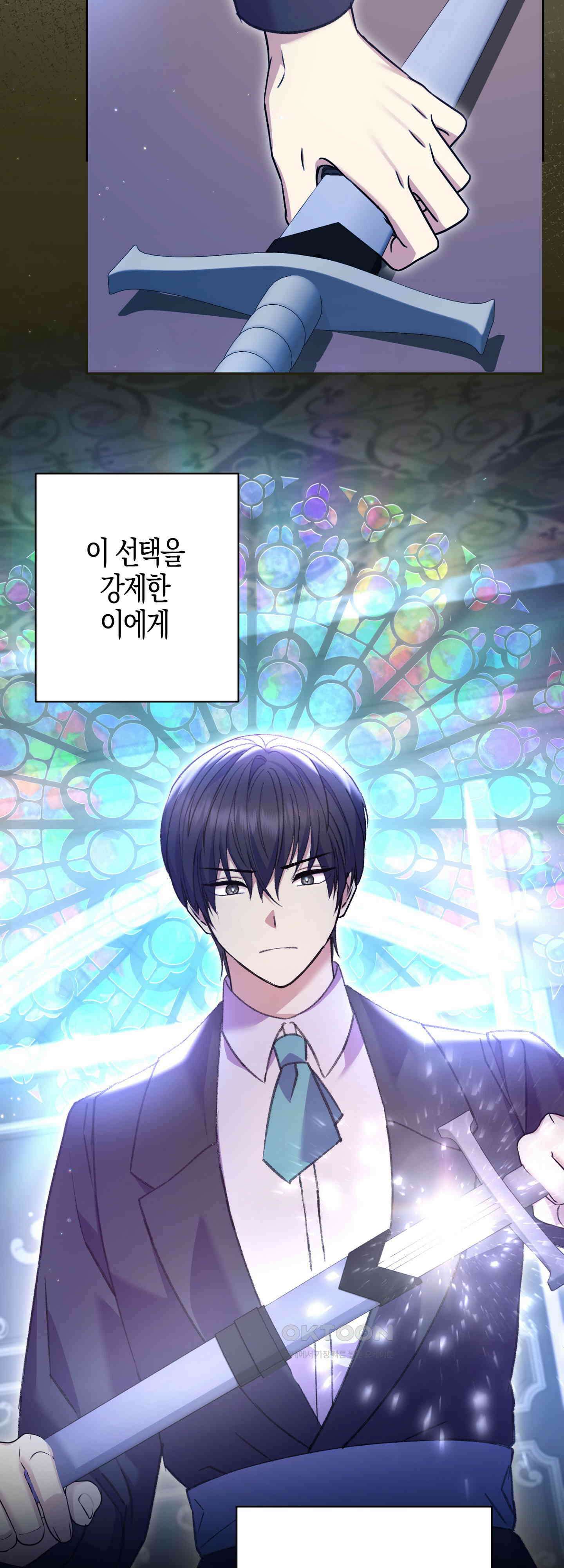 여주 엄마와 남주 아빠가 결혼했다 52화 7