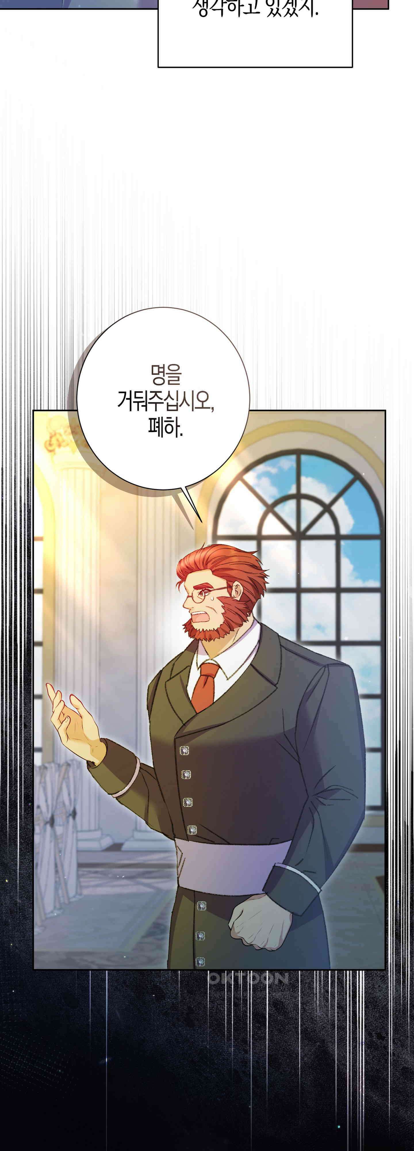 여주 엄마와 남주 아빠가 결혼했다 52화 19