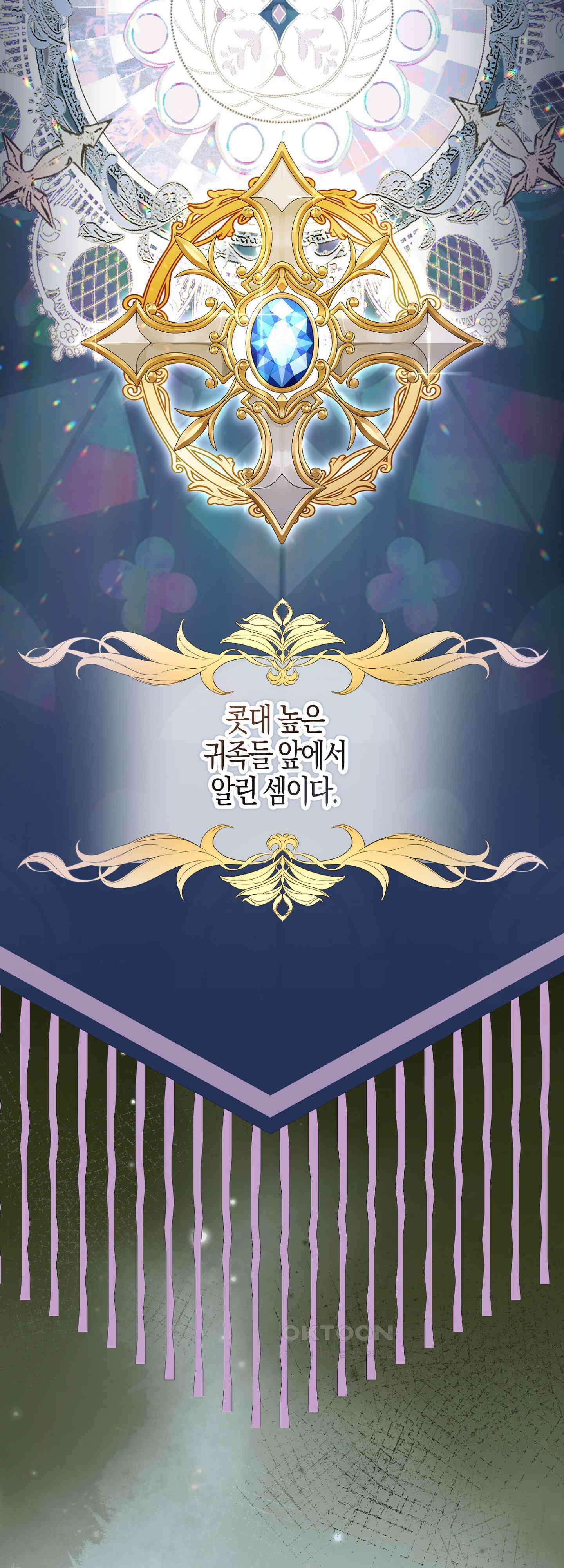 여주 엄마와 남주 아빠가 결혼했다 52화 42