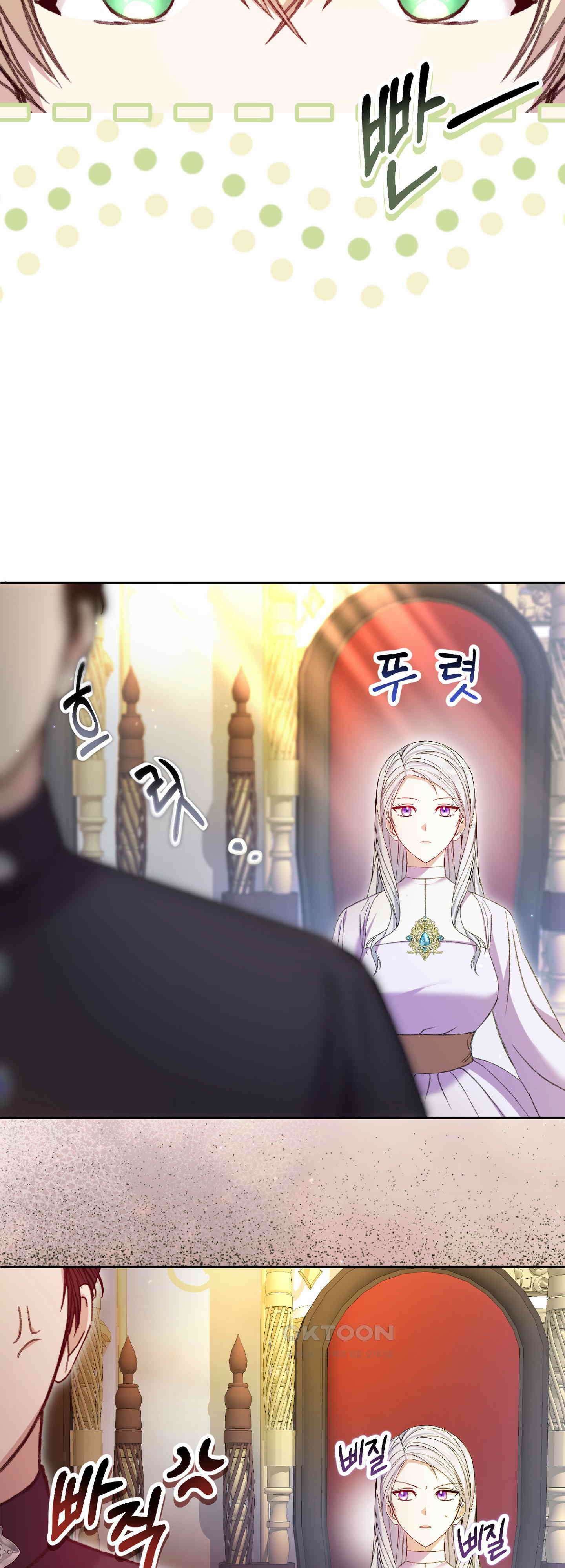 여주 엄마와 남주 아빠가 결혼했다 52화 45