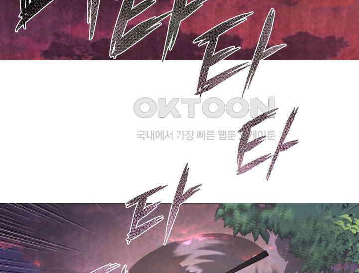 천사가 말하길 38화 2