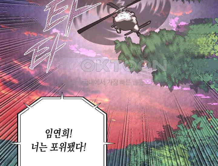 천사가 말하길 38화 3