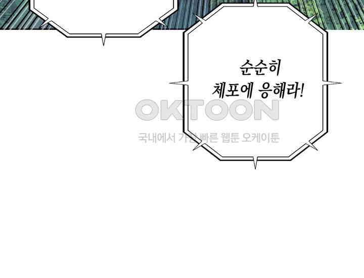 천사가 말하길 38화 4