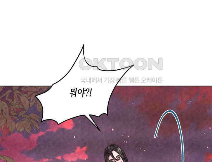 천사가 말하길 38화 5