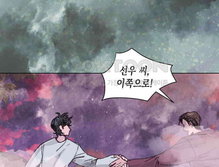 천사가 말하길 38화 17