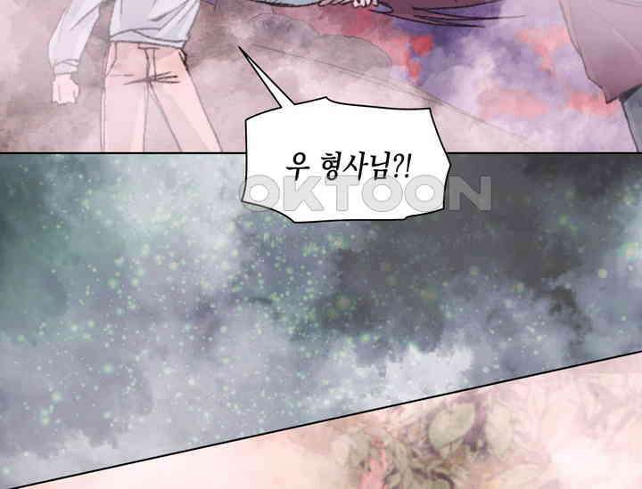 천사가 말하길 38화 18