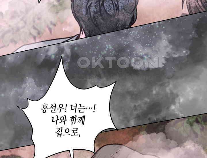 천사가 말하길 38화 20