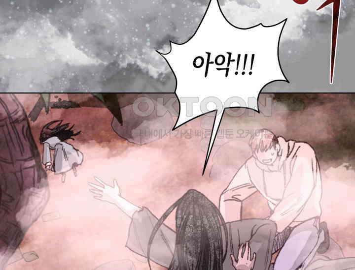 천사가 말하길 38화 22
