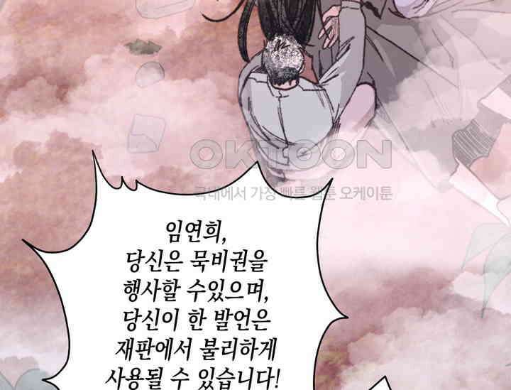 천사가 말하길 38화 23