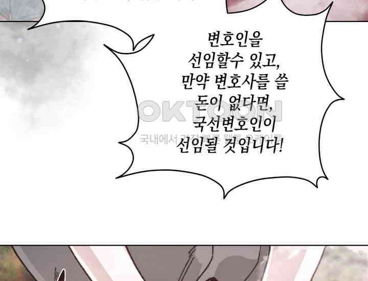 천사가 말하길 38화 24