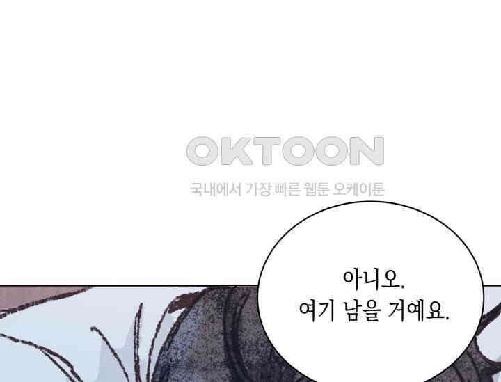 천사가 말하길 38화 47