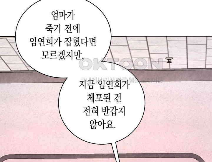 천사가 말하길 38화 49