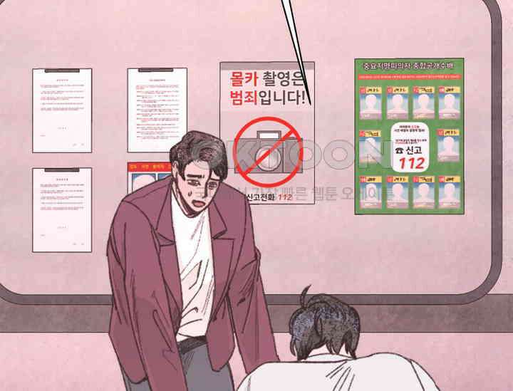 천사가 말하길 38화 50