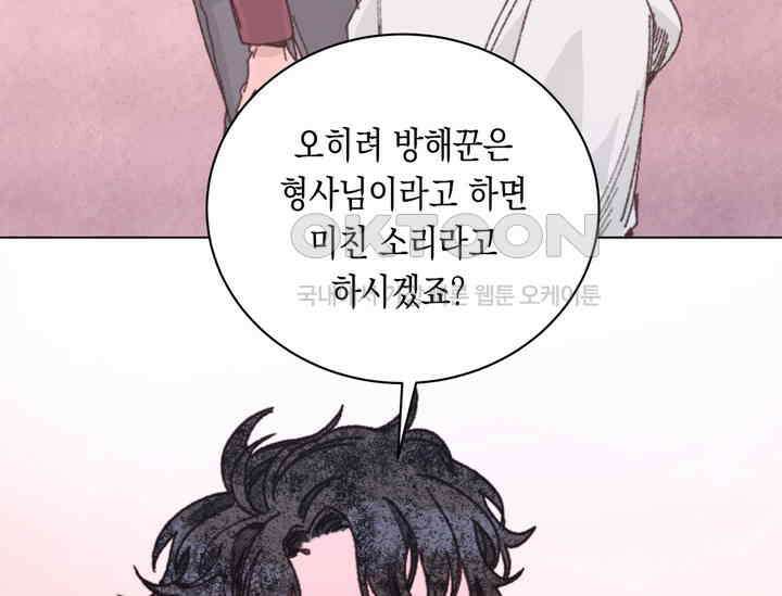 천사가 말하길 38화 51
