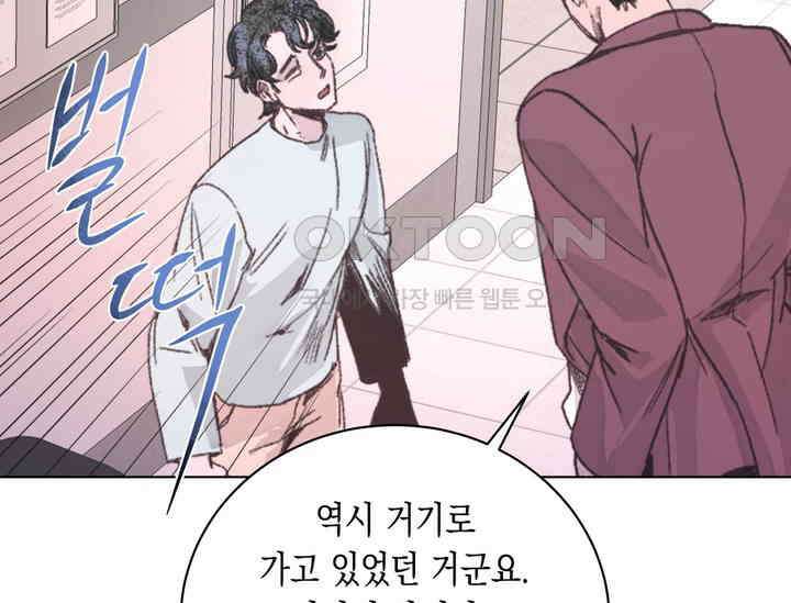 천사가 말하길 38화 60