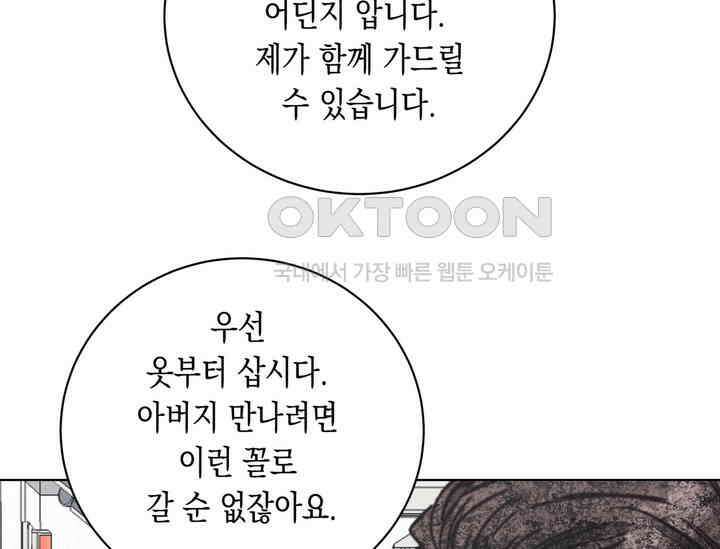 천사가 말하길 38화 61