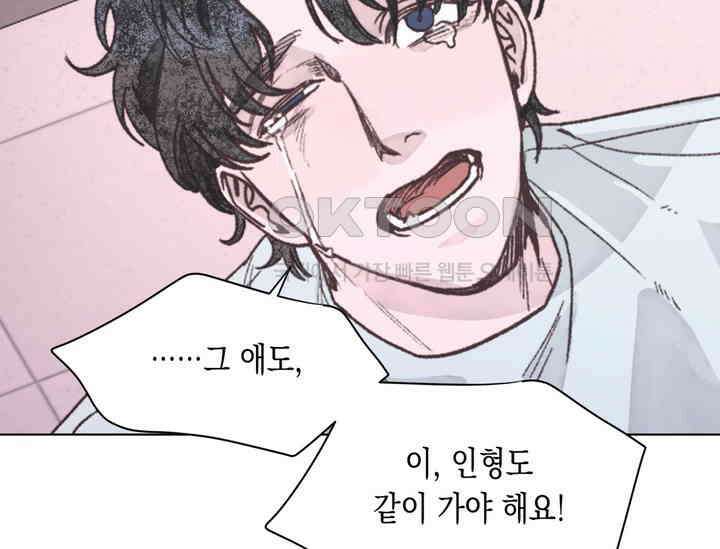 천사가 말하길 38화 64
