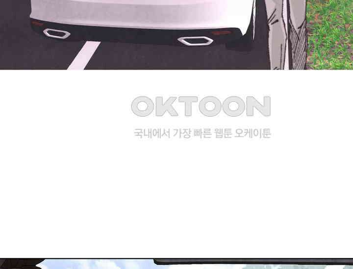 천사가 말하길 38화 74