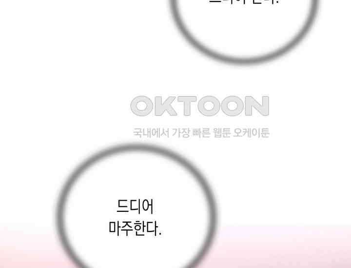 천사가 말하길 38화 77