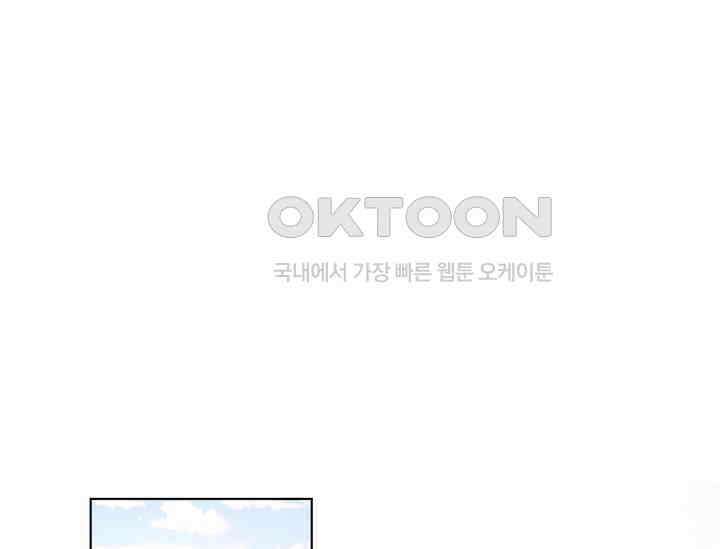 천사가 말하길 38화 83