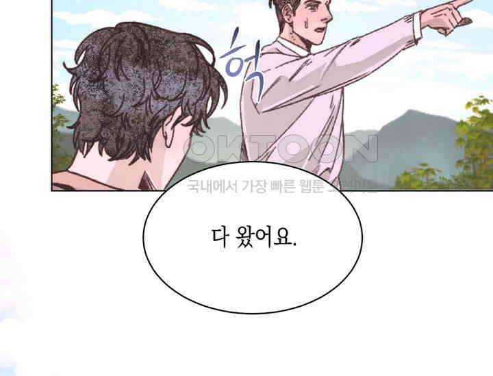 천사가 말하길 38화 90