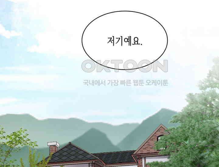 천사가 말하길 38화 91
