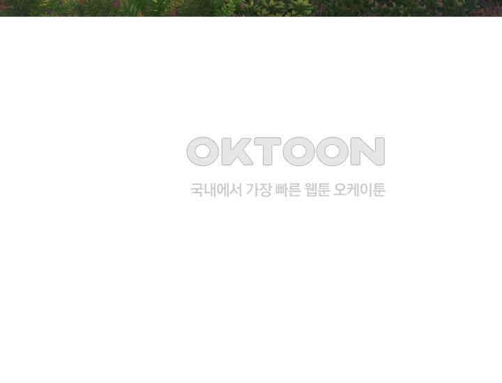 천사가 말하길 38화 93