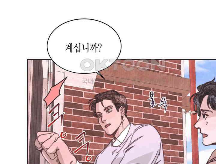 천사가 말하길 38화 102