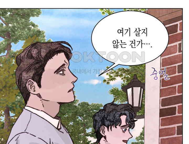 천사가 말하길 38화 107