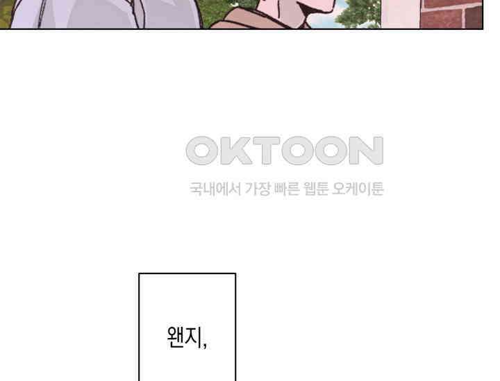 천사가 말하길 38화 108