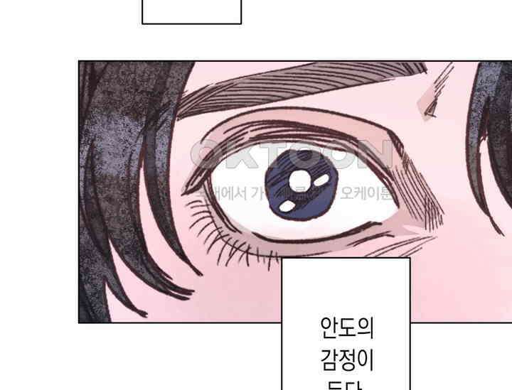 천사가 말하길 38화 109