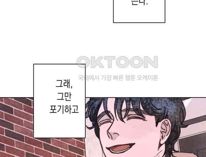 천사가 말하길 38화 110