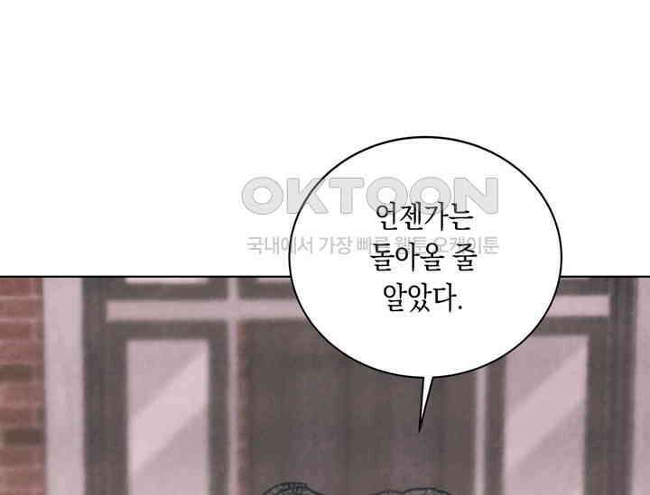 천사가 말하길 38화 127