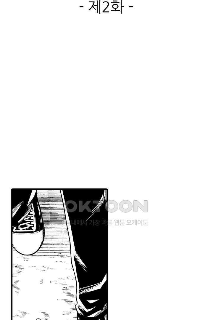 양키 군은 개가 되고 싶어 2화 2
