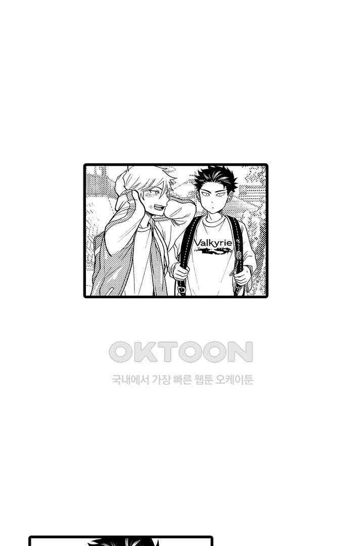 양키 군은 개가 되고 싶어 2화 7