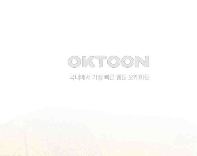 간택주의보 82화 1