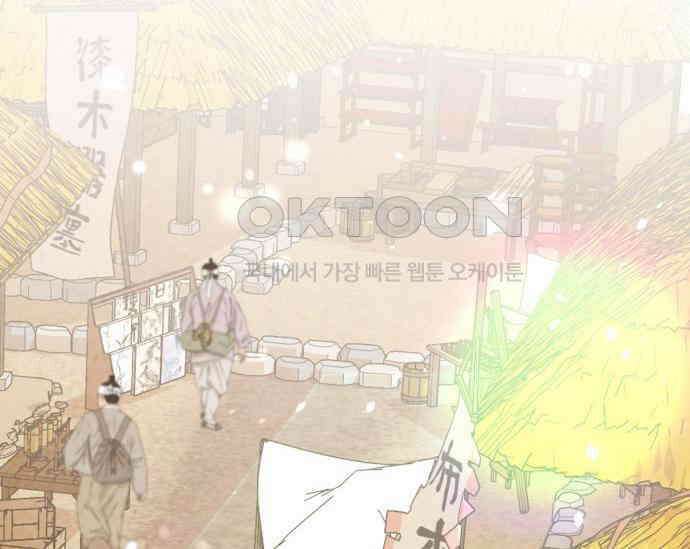 간택주의보 82화 2