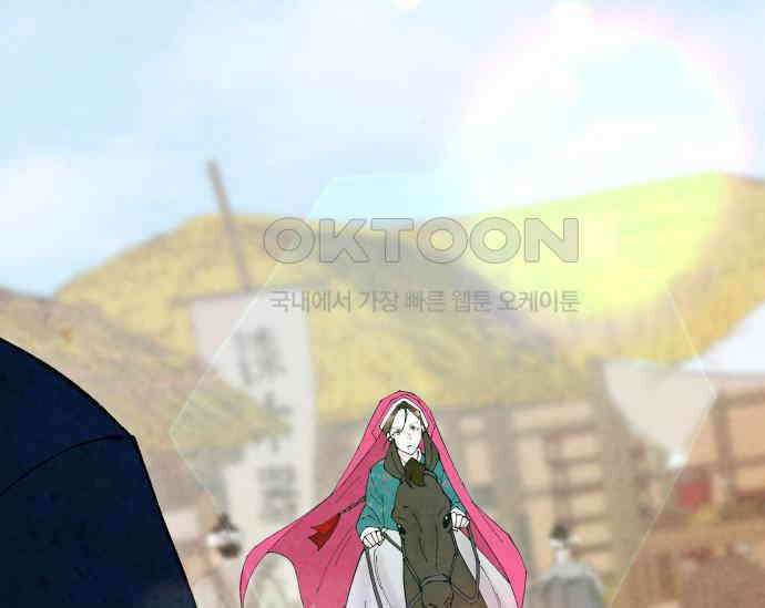 간택주의보 82화 14