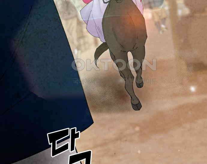 간택주의보 82화 15