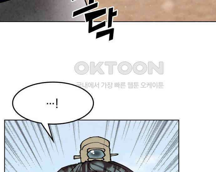 간택주의보 82화 16