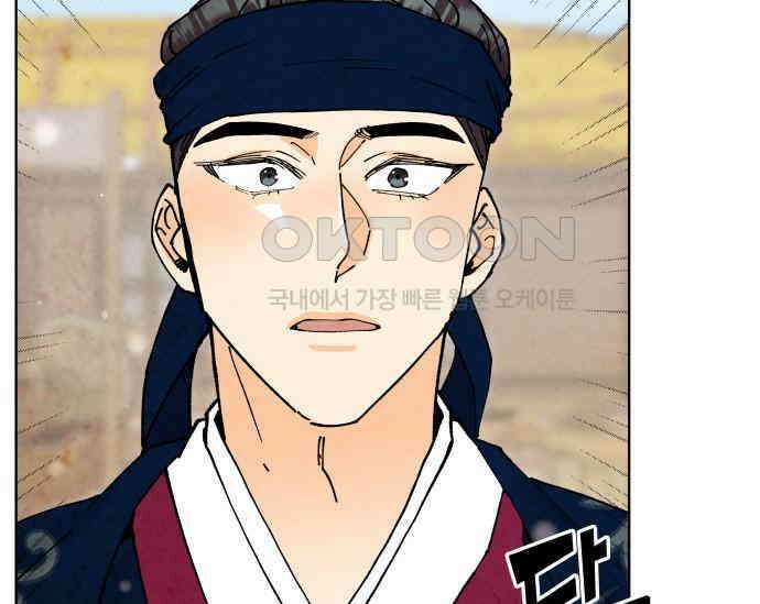 간택주의보 82화 17