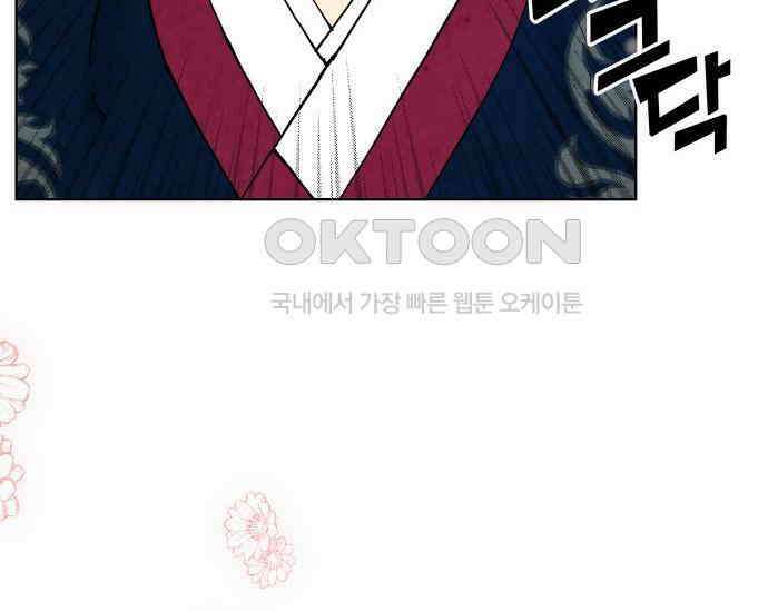간택주의보 82화 18