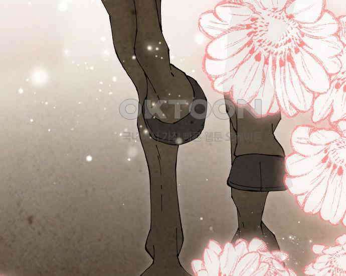 간택주의보 82화 21