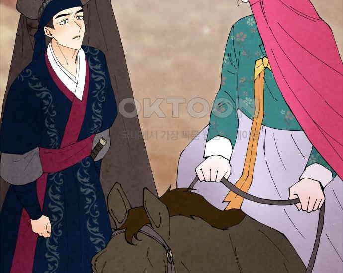 간택주의보 82화 24