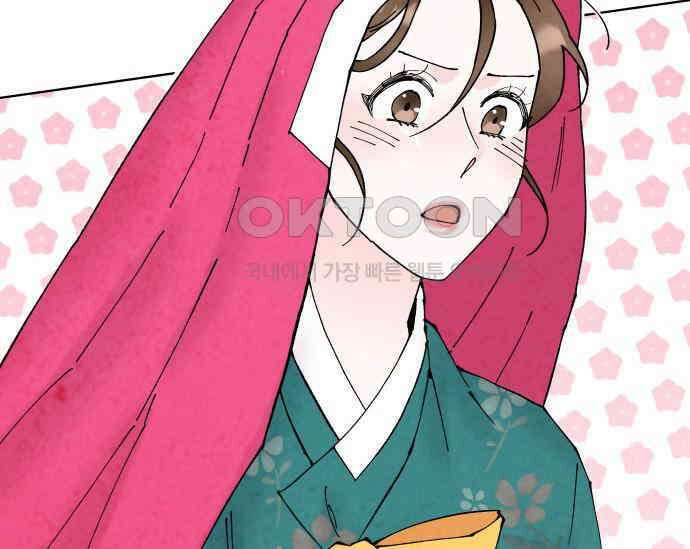 간택주의보 82화 27