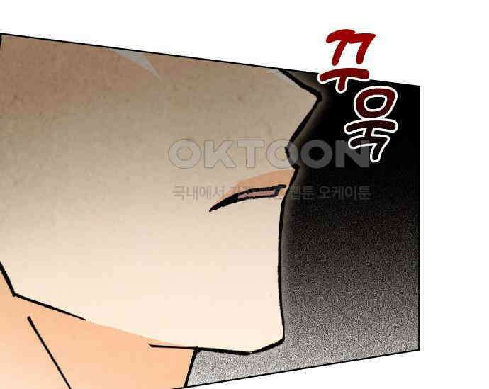 간택주의보 82화 33