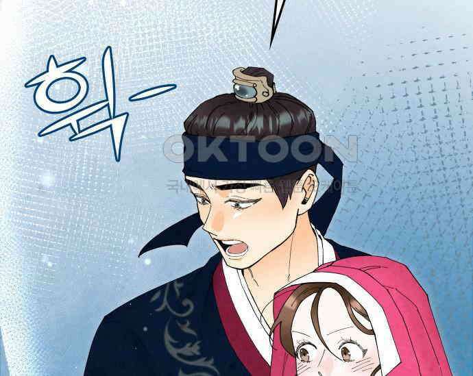 간택주의보 82화 35