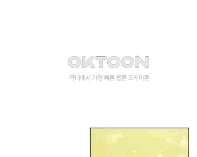 간택주의보 82화 42